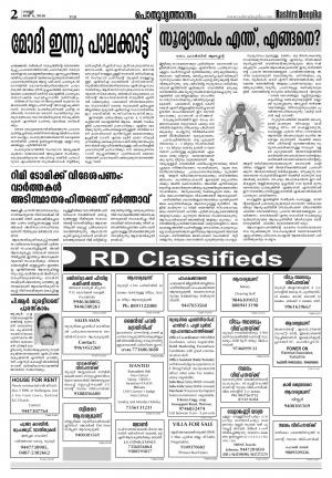 Rashtradeepika Thrissur 06-05-2016
