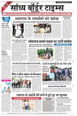 Sandhya Border Times, Jodhpur