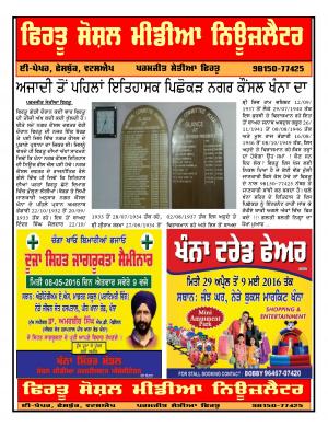 Firtu Social Media News Letter 06/05/2016