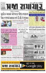 Praja Samachar