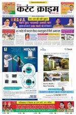 Dainik Current Crime