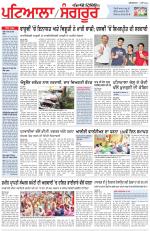 Punjabi Tribune (Patiala-Sangrur)