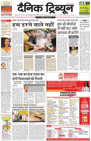 DT_07_May_2016_Rohtak