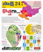 Khammam District