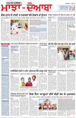 Punjabi Tribune (Majha/Doaba)