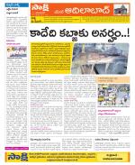 Adilabad Constituencies