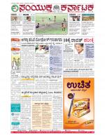 Namma Bengaluru, ಬೆಂಗಳೂರು