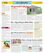 Krishna Constituencies