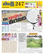 Vijayanagaram District