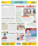 Vijayanagaram Constituencies