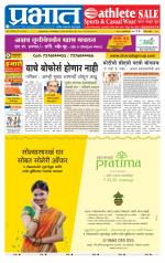 पुणे जिल्हा आवृत्ती