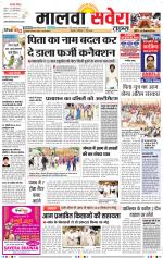 Malwa Savera - Old
