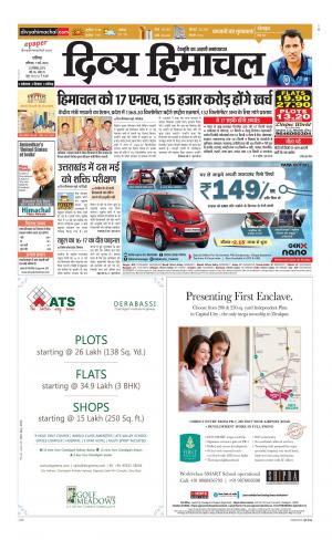 Divya Himachal Chandigarh