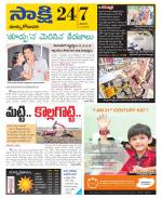 East Godavari District