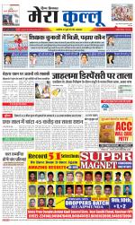 Divya Himachal Dharamsala+Mera Kullu +Aastha