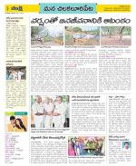 Guntur Amaravathi Constituencies