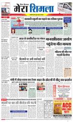 Divya Himachal Shimla+Mera Shimla +Aastha