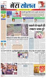 Divya Himachal Shimla+Mera Solan +Aastha