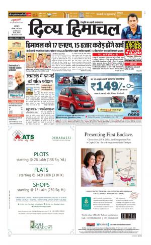 Divya Himachal Dharamsala