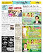 Chittoor Constituencies