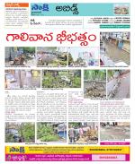 Hyderabad Constituencies