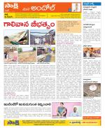 Medak Constituencies