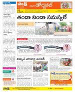 Hanamakonda Constituencies