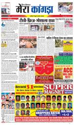 Divya Himachal Dharamsala+ Mera Kangra +Aastha