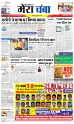 Divya Himachal Dharamsala+Mera Chamba+Aastha