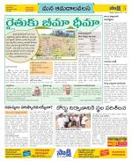 Srikakulam Constituencies