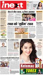Allahabad Upcountry ePaper:Kaushambi News Paper,Pratapgarh News Paper - Inext Live Jagran