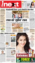 Dehradun Upcountry ePaper:Haridwar News Paper,Roorkee News Paper - Inext Live Jagran