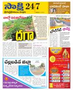 SPSR Nellore District