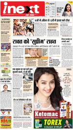 Gorakhpur Upcountry ePaper:Barhalganj News Paper,Rural News Paper - Inext Live Jagran