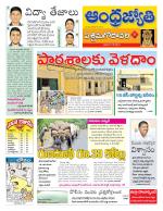 West Godavari District