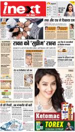 Meerut Upcountry ePaper:Sardhana News Paper,Mawana News Paper - Inext Live Jagran