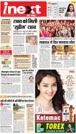 Lucknow Upcountry ePaper:Barabanki News Paper,Sitapur,Faizabad News Paper - Inext Live Jagran