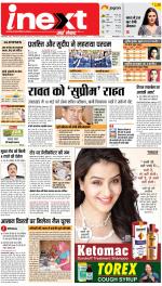 Varanasi Upcountry ePaper:Chandauli News Paper,Mughalsarai News Paper - Inext Live Jagran