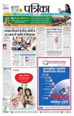 Patrika Bhilai