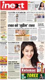 Kanpur Upcountry ePaper:Unnao News Paper,Fatehpur News Paper - Inext Live Jagran
