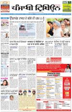 Punjabi Tribune