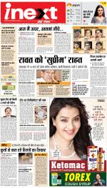Bareilly Upcountry ePaper:Meerganj News Paper,Nawabganj News Paper - Inext Live Jagran