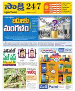 West Godavari District