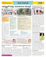 West Godavari Constituencies