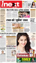 Prayagraj Hindi ePaper, Allahabad Hindi Newspaper - InextLive