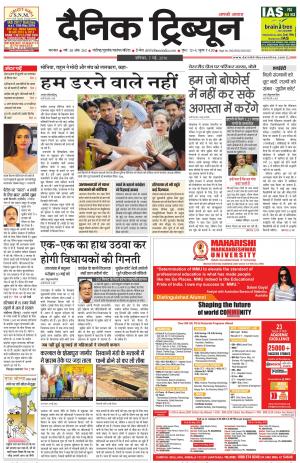 DT_07_May_2016_Karnal