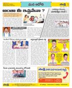 Kurnool Constituencies