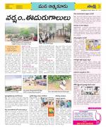 SPSR Nellore Constituencies