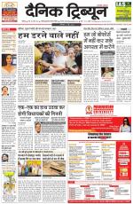 Dainik Tribune (Chandigarh)