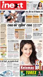 Meerut Hindi ePaper, Meerut Hindi Newspaper - InextLive